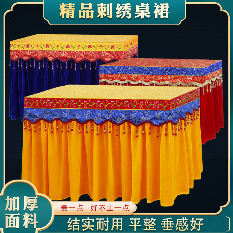 桌围定制特厚提花布金丝绒佛堂神位供桌桌布桌裙桌围桌套厂家直销