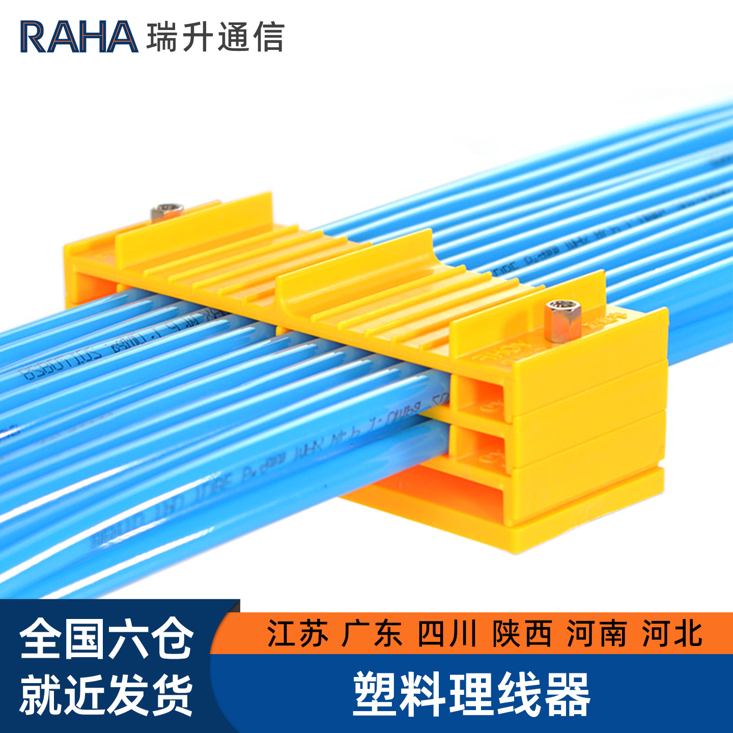 宇启恒飞机房布线机柜理线排线器