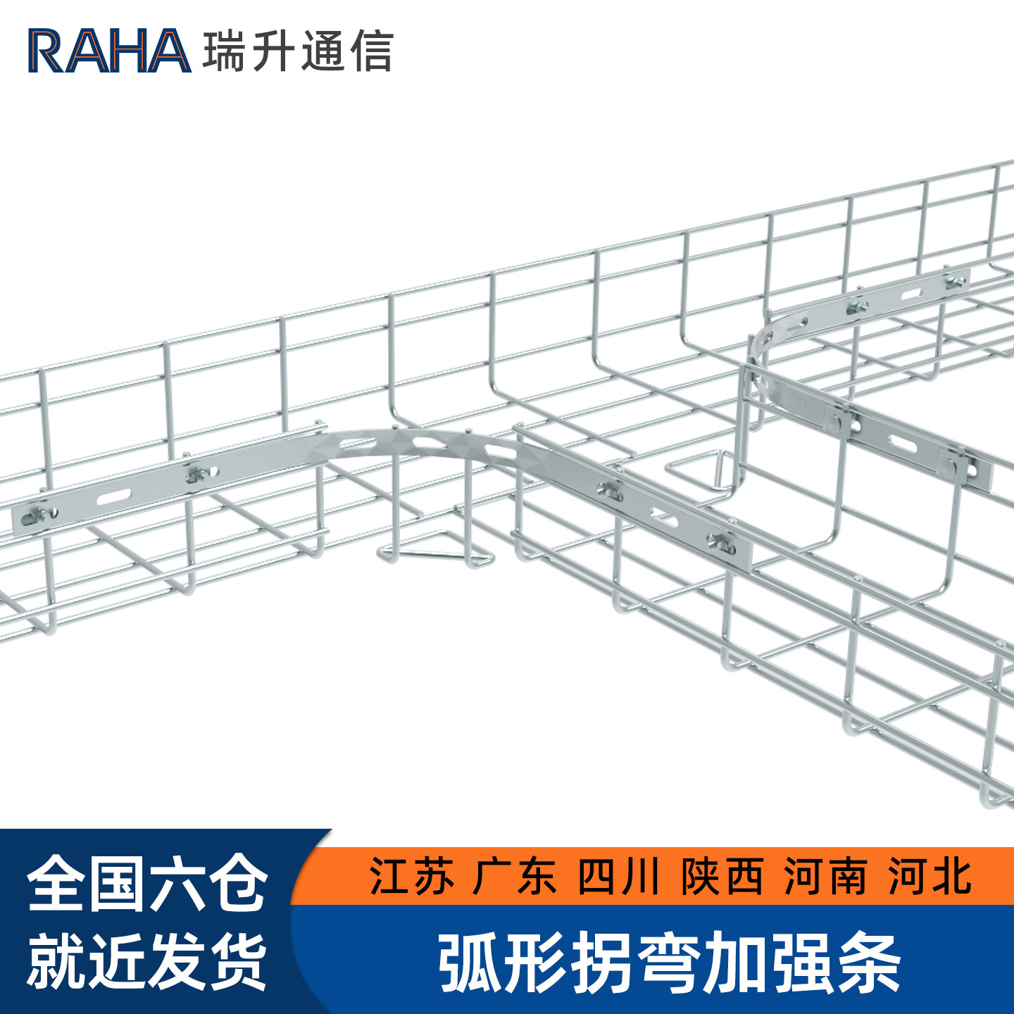 机房布线网格桥架拐弯连接条图片
