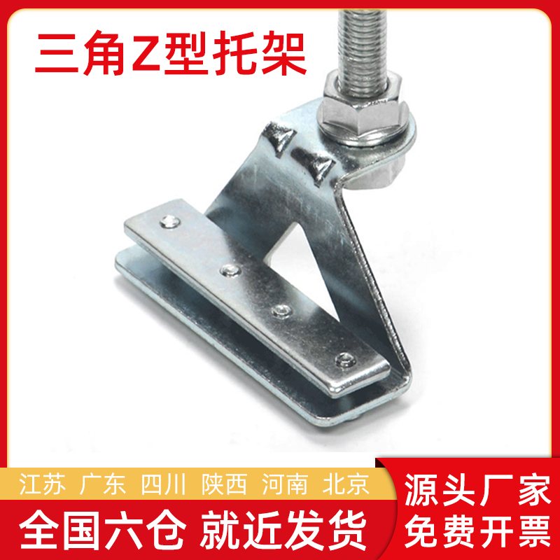 RAHA宇启恒飞综合机房布线4C铝合金走线架吊挂配件 机房桥架 走线架吊装托架 三角Z型托件