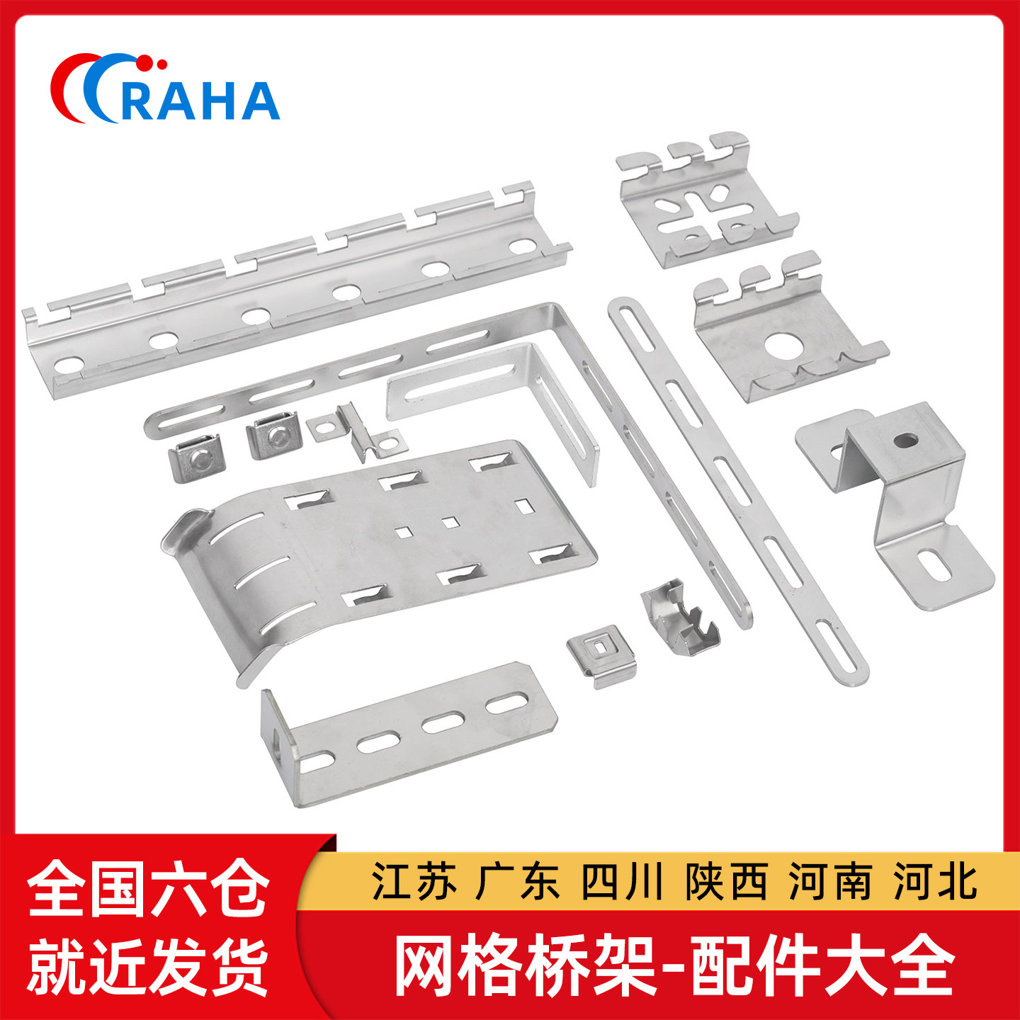 综合机房布线网格桥架配件直连接拐弯加强条卡扣下线板接地铜螺栓蜘蛛扣静电地板支撑出孔板