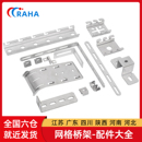 综合机房布线网格桥架配件直连接拐弯加强条卡扣下线板接地铜螺栓蜘蛛扣静电地板支撑出孔板