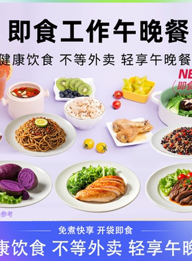 一周午餐晚餐即食免煮速食主食含荞麦面懒人方便轻食控卡代餐饱腹