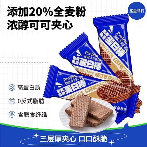 鲨鱼菲特蛋白棒全麦健身代餐饱腹抗饿低能量饼干脂解馋谷物棒零食