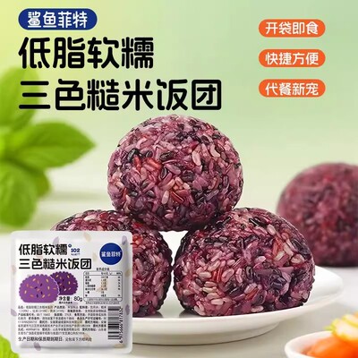 糙米饭团即食粗粮低脂健身免煮