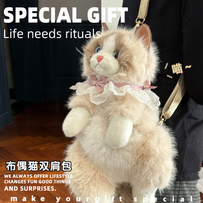 仿真布偶猫玩偶包包生日礼物女生