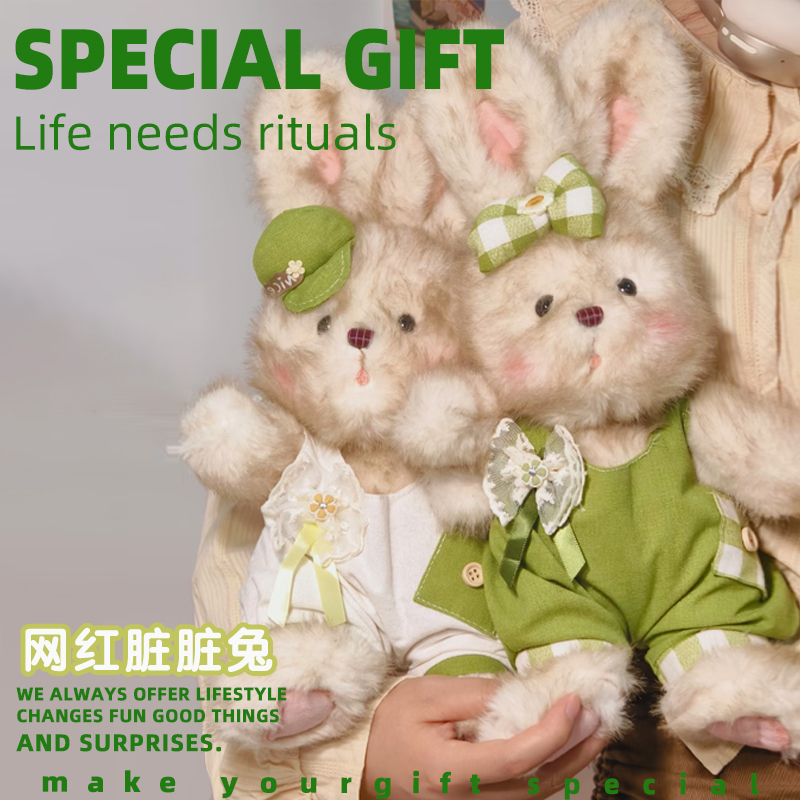 脏脏兔子小公仔玩偶生日礼物