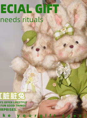 脏脏兔子小公仔玩偶生日礼物女生送给女朋友闺蜜女孩子实用高级感