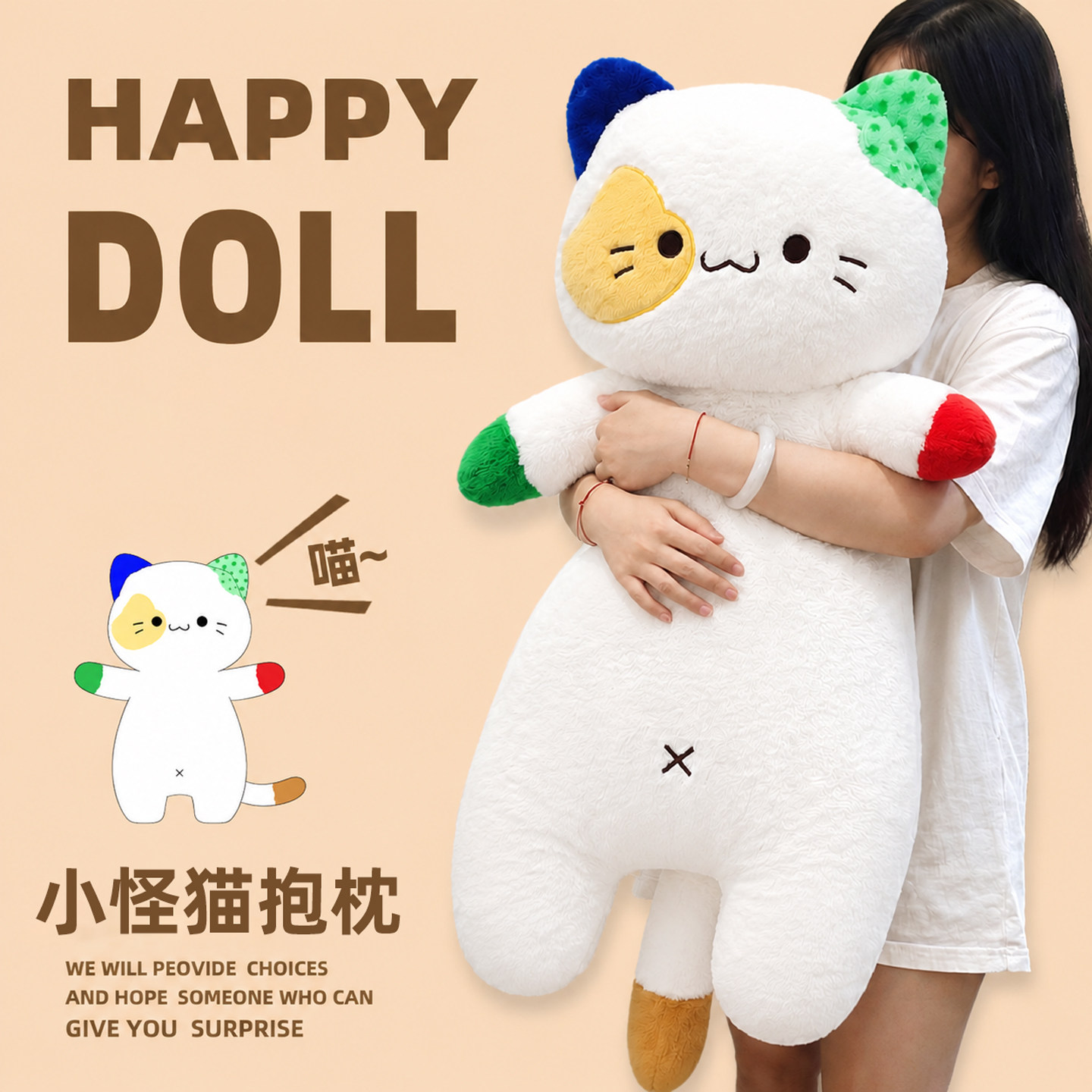 小怪猫长条抱枕猫咪玩偶生日礼物女生送给闺蜜女朋友的七夕情人节