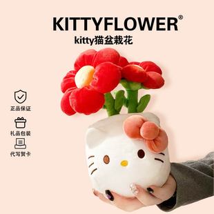 HelloKitty正版凯蒂猫玩偶花束情人节生日礼物女生送给闺蜜女朋友