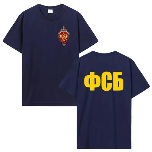 Sale T-Shirt Fsb Russian Fsb Kgb T-Shirt Federal Security Se