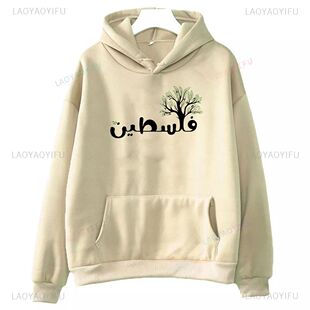 Palestine Arabic Palestinians Men Women Printed Hoodies Folk