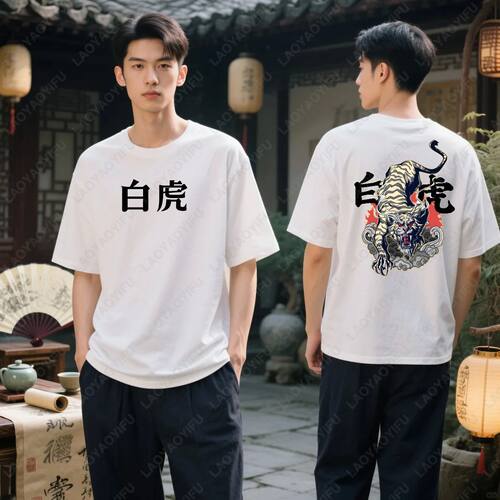 The White Tiger One of The Four Mythical Beasts in Chinese M