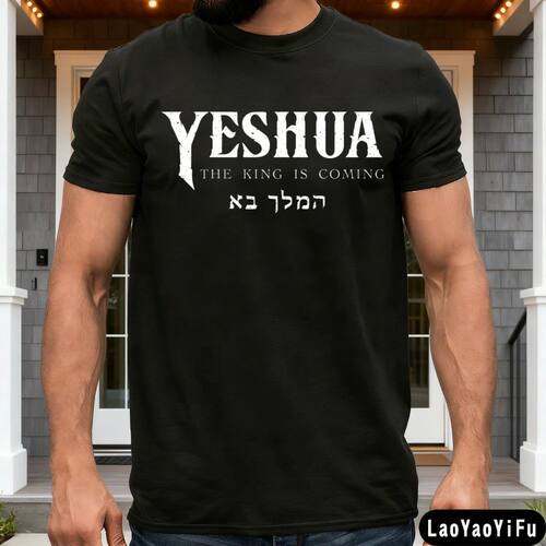 Yeshua The King Is Coming Hebrew Printed Shirt Summer Casual