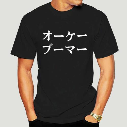 Ok Boomer japanische Katakana Text lustige Gen Z Meme T Shir