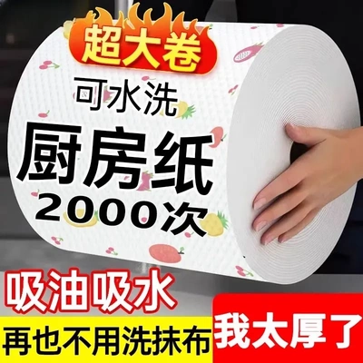 懒人抹布干湿两用家务清洁用品厨房用纸抹布一次性洗碗布