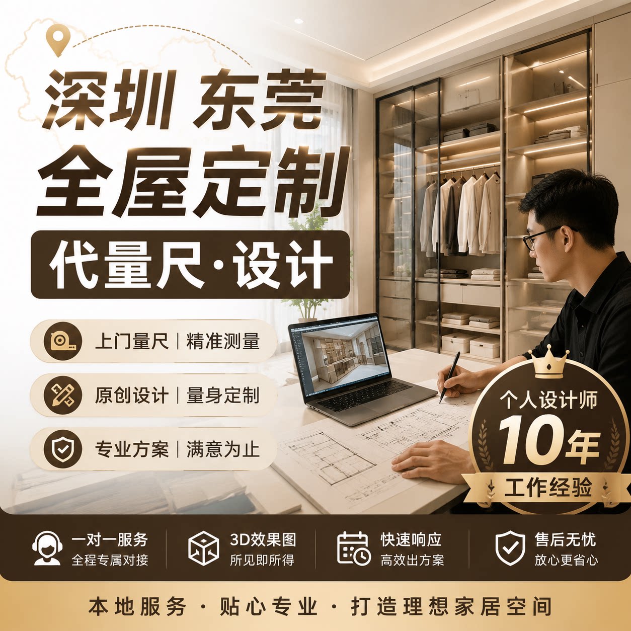 衣柜橱柜代量尺CAD效果图代画