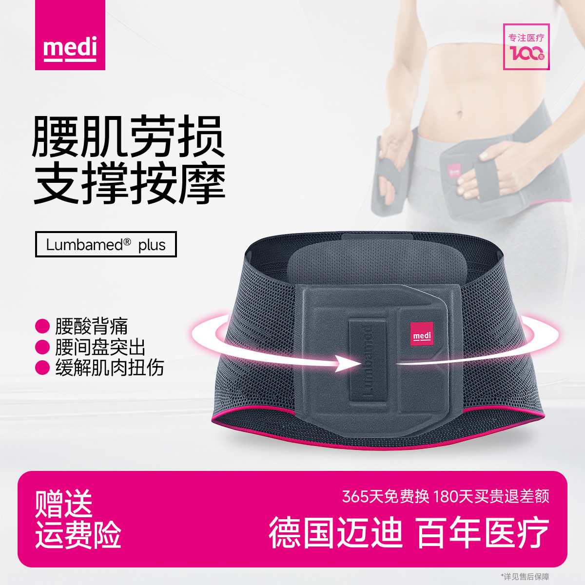 德国迈迪医用护腰带腰间盘劳损腰肌突出治疗腰椎腰托硅胶按摩男女