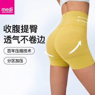 瑜伽裤 高腰收腹肚子提臀短裤 骑行 女外穿打底裤 德国medi迈迪鲨鱼裤