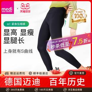 鲨鱼裤 德国迈迪高腰贴腿裤 秋季 健身瑜伽裤 提臀显瘦 女黑紧身打底裤