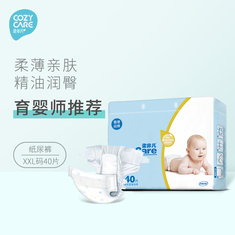 柔非凡堅果油紙尿褲XXL40片新生嬰兒超薄透氣幹爽男女寶寶尿不濕在類目 尿片/洗護/餵哺/推車牀, 紙尿褲/拉拉褲/紙尿片中 - 來自Buy2taobao.com提供專業的淘寶代購服務