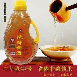 枣阳灵鹿地封黄酒纯酿造鹿头手工糯米酒桶装半甜湖北襄阳黄酒特产