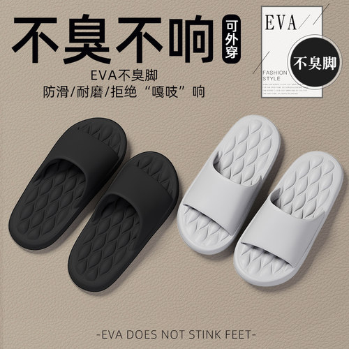 防臭拖鞋男夏季2026新款男式eva