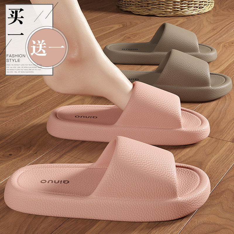 买1送1拖鞋女款2025新款室内家居情侣浴室防滑防臭厚底eva凉拖男,女鞋,一字拖,淘宝优惠券,粉丝福利购,淘宝优惠卷