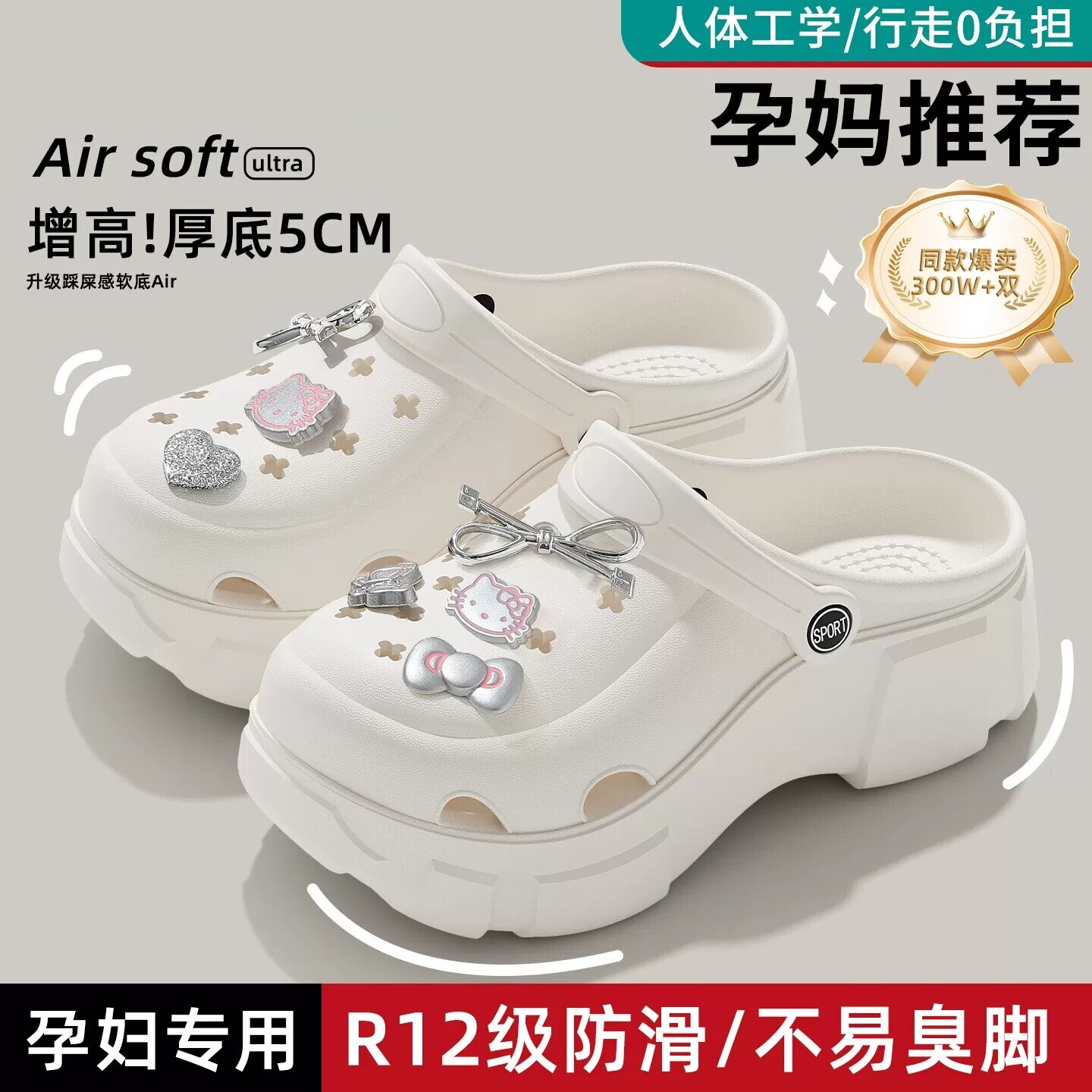 孕妇洞洞鞋女款2026新款防滑凉鞋图片