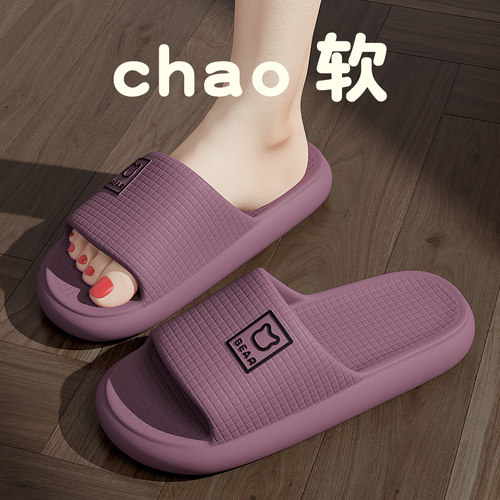 拖鞋女士2025新款夏季室内家居家用eva踩屎感浴室防滑防臭凉拖女