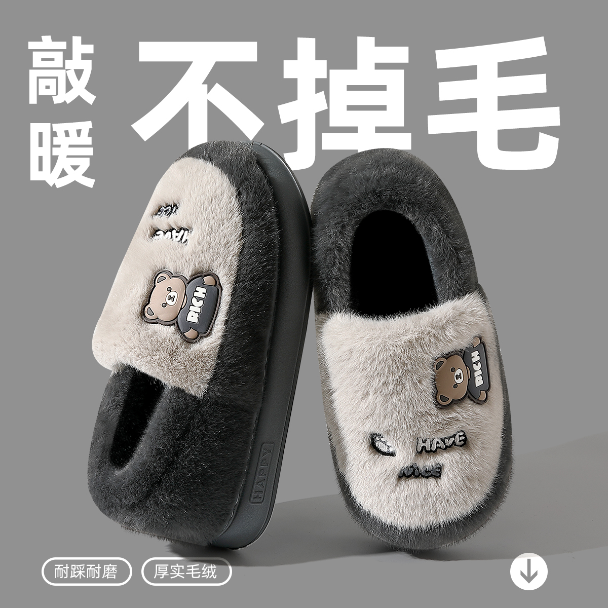 踩屎感棉拖鞋男毛绒保暖棉鞋冬季