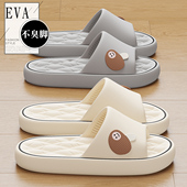 eva拖鞋 夏季 女士2026新款 防滑防臭室内家居浴室防滑防臭凉拖女款