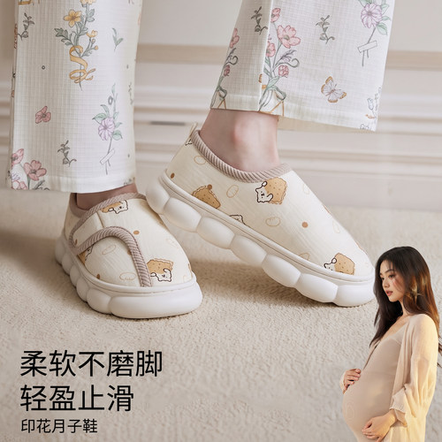 厚底防寒孕妇产妇月子鞋2026新款