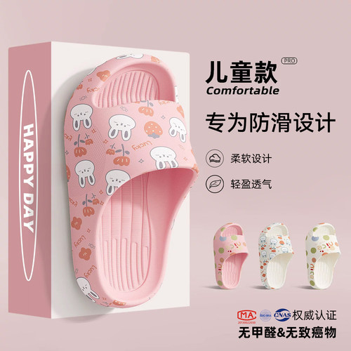亲子儿童防滑拖鞋全家适用夏凉拖