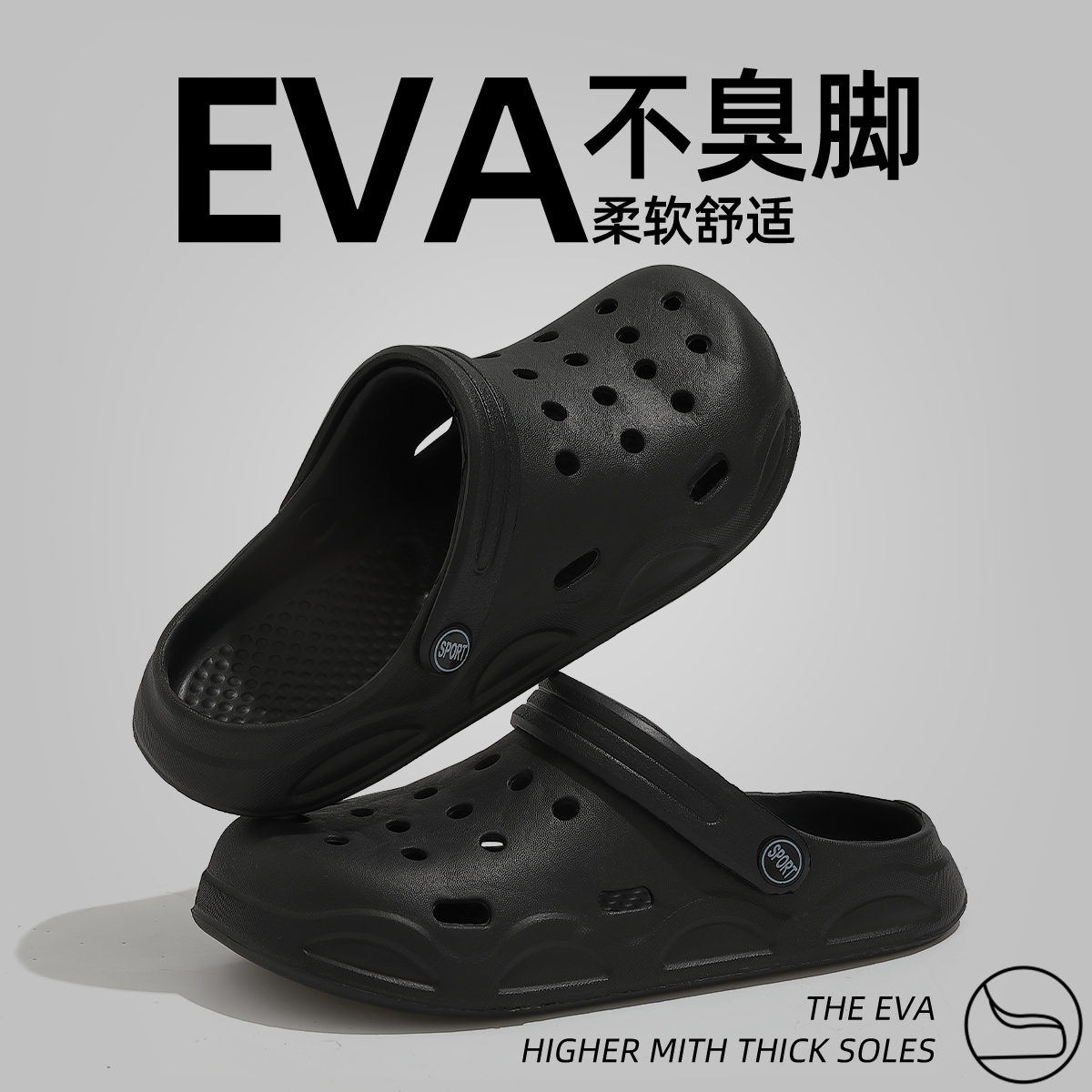 洞洞鞋男2025新款夏eva防滑防臭