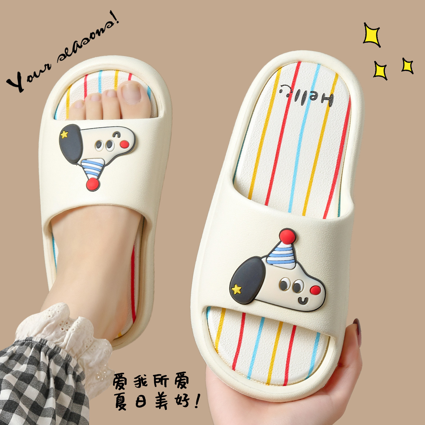 可爱小狗拖鞋女款2026新款室内家居厚底防滑踩屎感eva拖鞋女夏季,女鞋,一字拖,淘宝优惠券,粉丝福利购,淘宝优惠卷