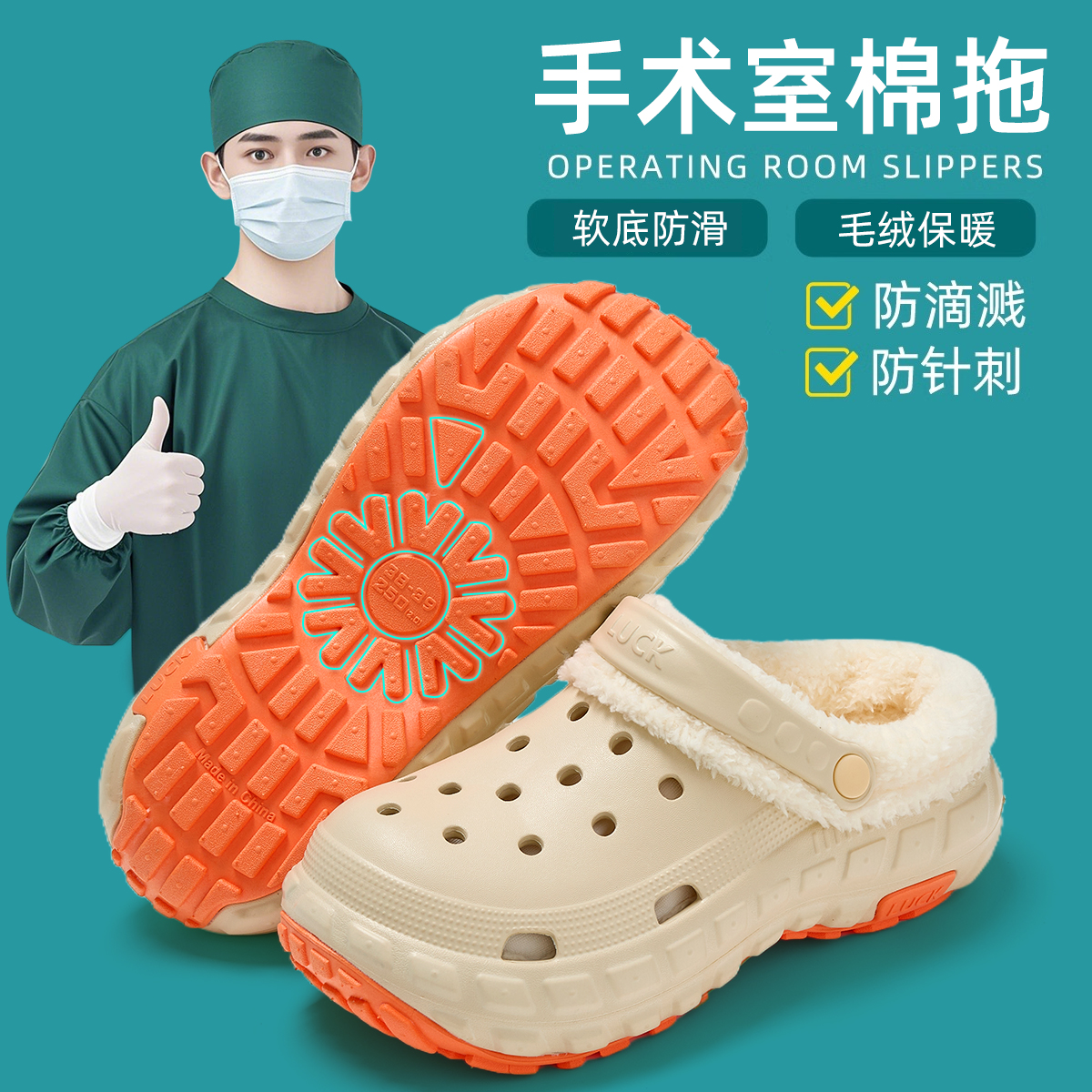 手术室棉拖鞋男款25新款加绒加厚