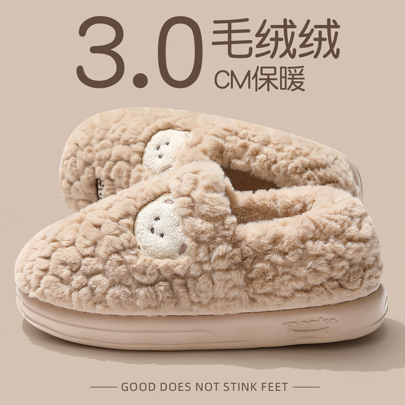小熊棉拖鞋女款冬季包跟厚底毛绒