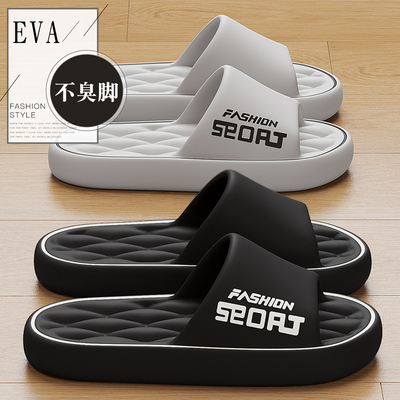防臭eva男士拖鞋大码夏季居家