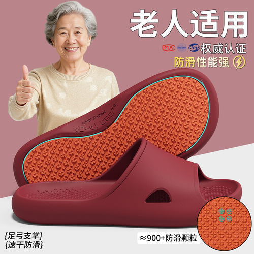 中老年人专用防滑防摔拖鞋女款