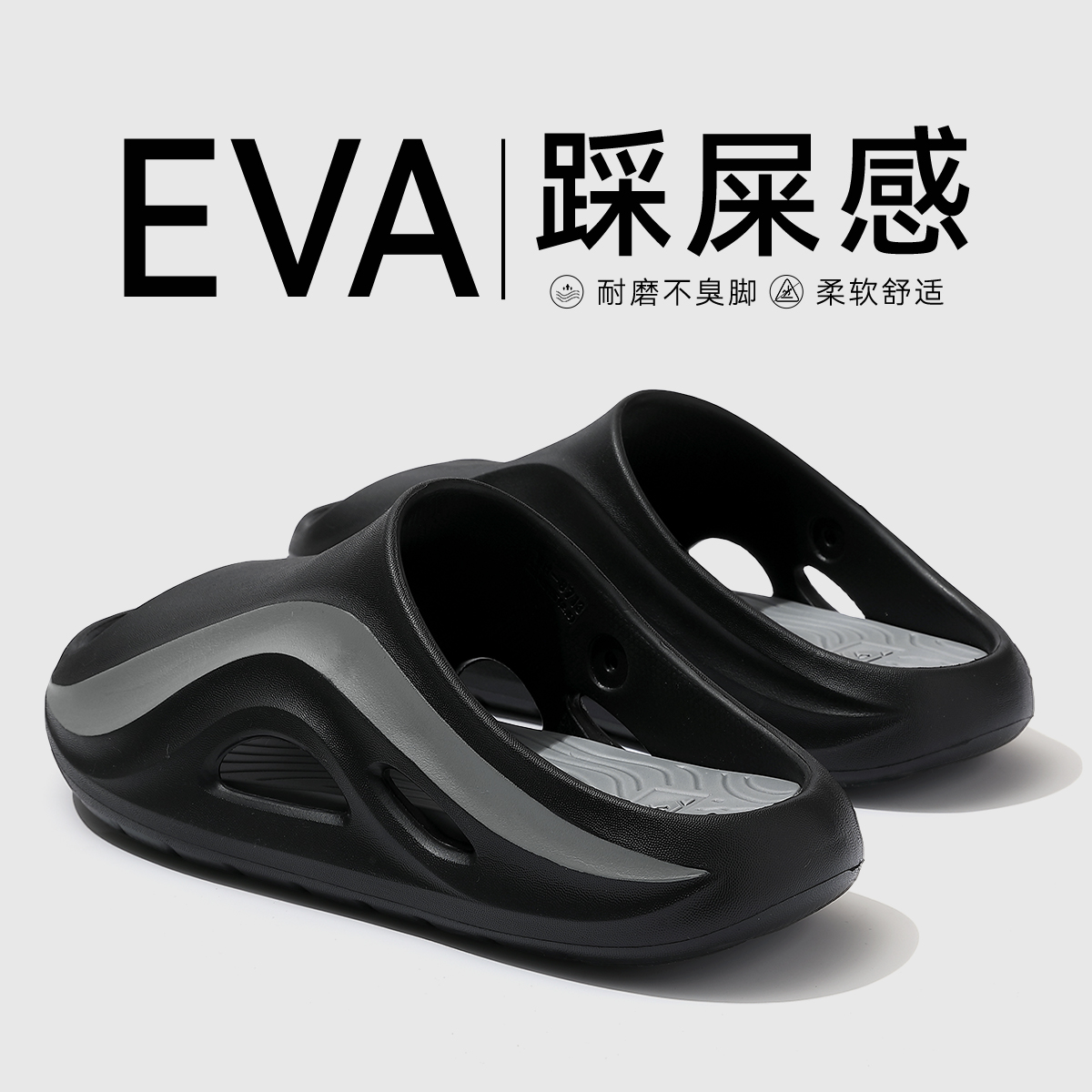 踩屎感防臭拖鞋男士夏季运动外穿