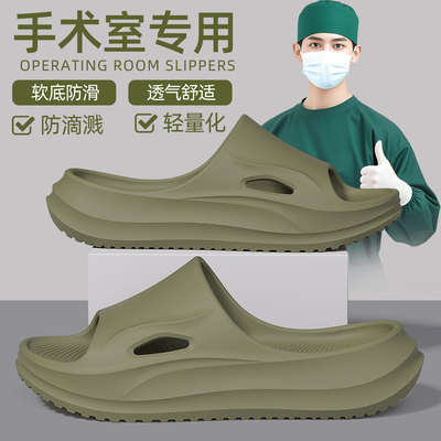 医用手术室拖鞋男士厚底防滑防臭