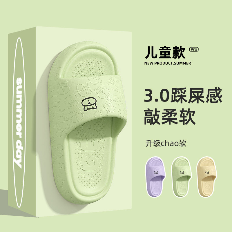 儿童拖鞋女童夏季2026新款室内家居浴室防滑防臭女eva凉拖鞋男童,童鞋/婴儿鞋/亲子鞋,儿童凉拖鞋,淘宝优惠券,粉丝福利购,淘宝优惠卷