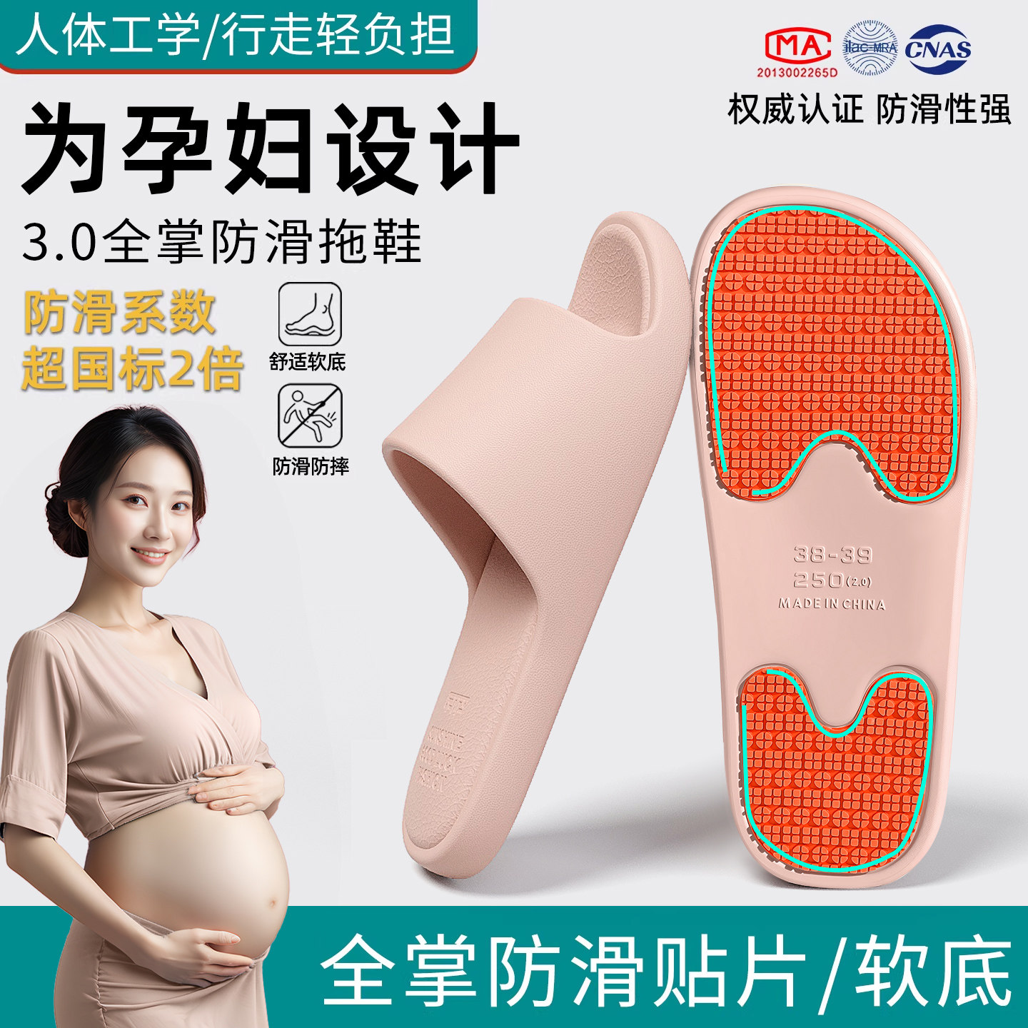 孕妇拖鞋女款防滑月子鞋夏天凉拖图片