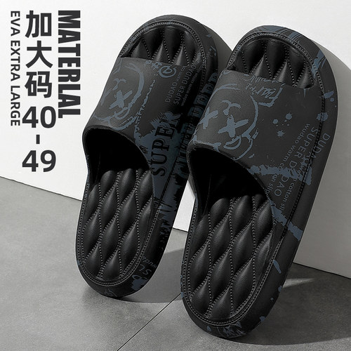 特大码拖鞋防滑防臭夏季