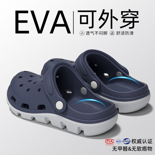 踩屎感洞洞鞋男款防滑防臭凉鞋夏