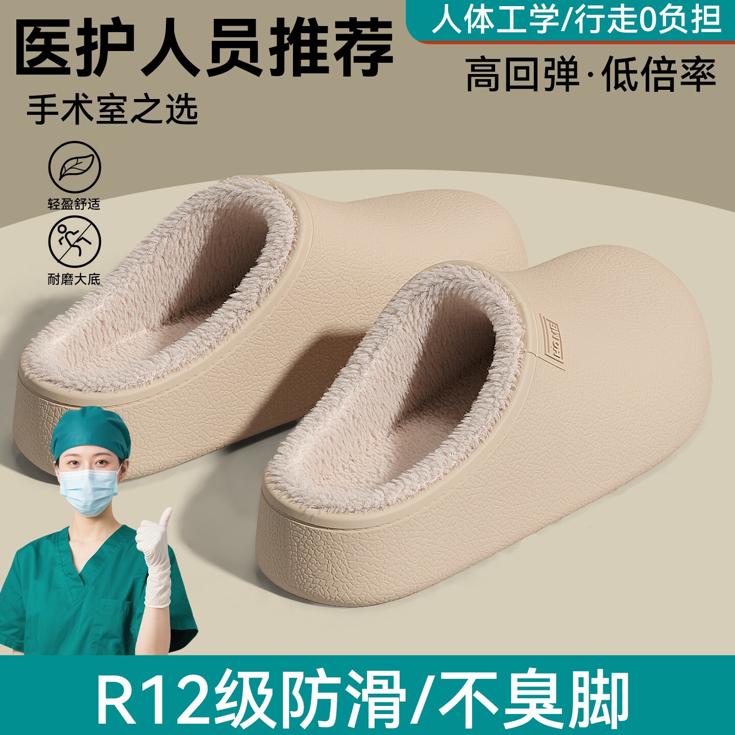 医用手术室棉拖鞋女士冬外穿防水										