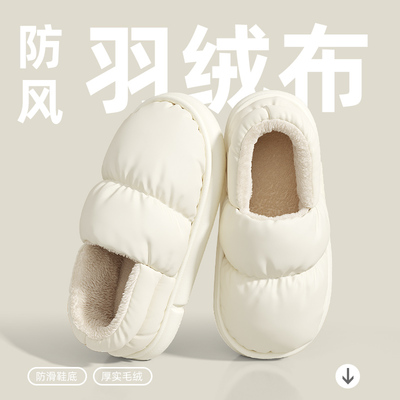 孕妇月子鞋十月份春夏季薄款秋包跟软底防滑产妇产后厚底拖鞋四季 — 7