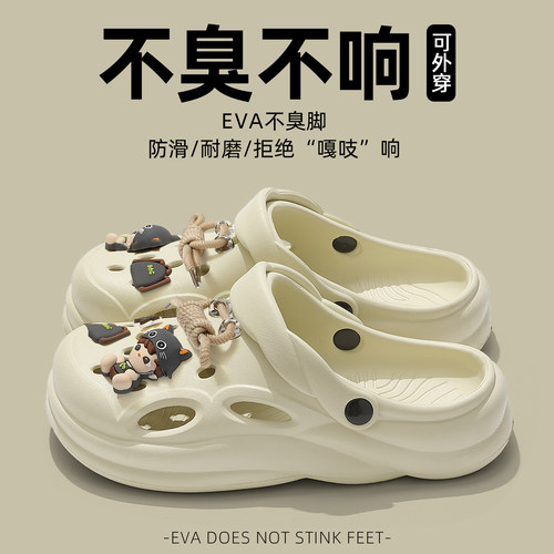 洞洞鞋eva防滑防臭男生拖鞋外穿