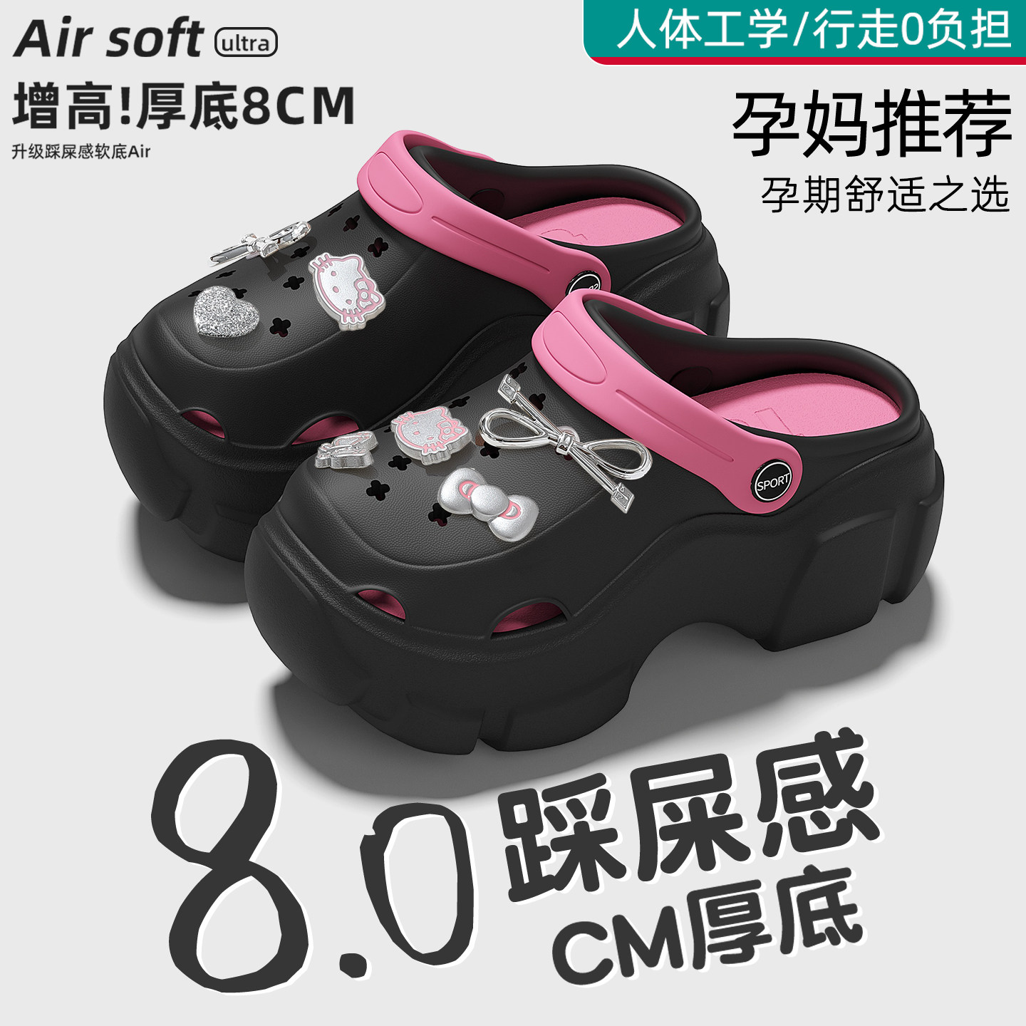 孕妈推荐防滑洞洞鞋女夏季外穿图片